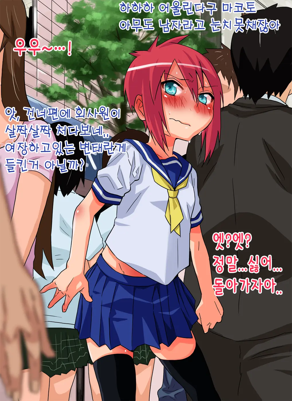 Namaiki Na Shounen Wo Okashite Hamete Roshutsu Choukyou